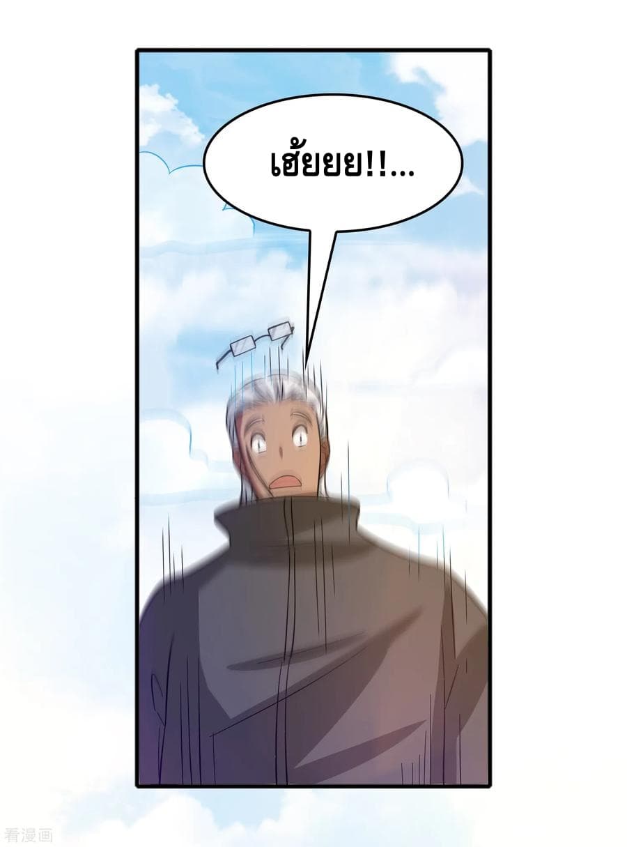 Become God Merchant in The Other World ข้ามต่างโลกเพื่อเป็นพ่อค้าเทพสุดมั่งคั่ง page 22