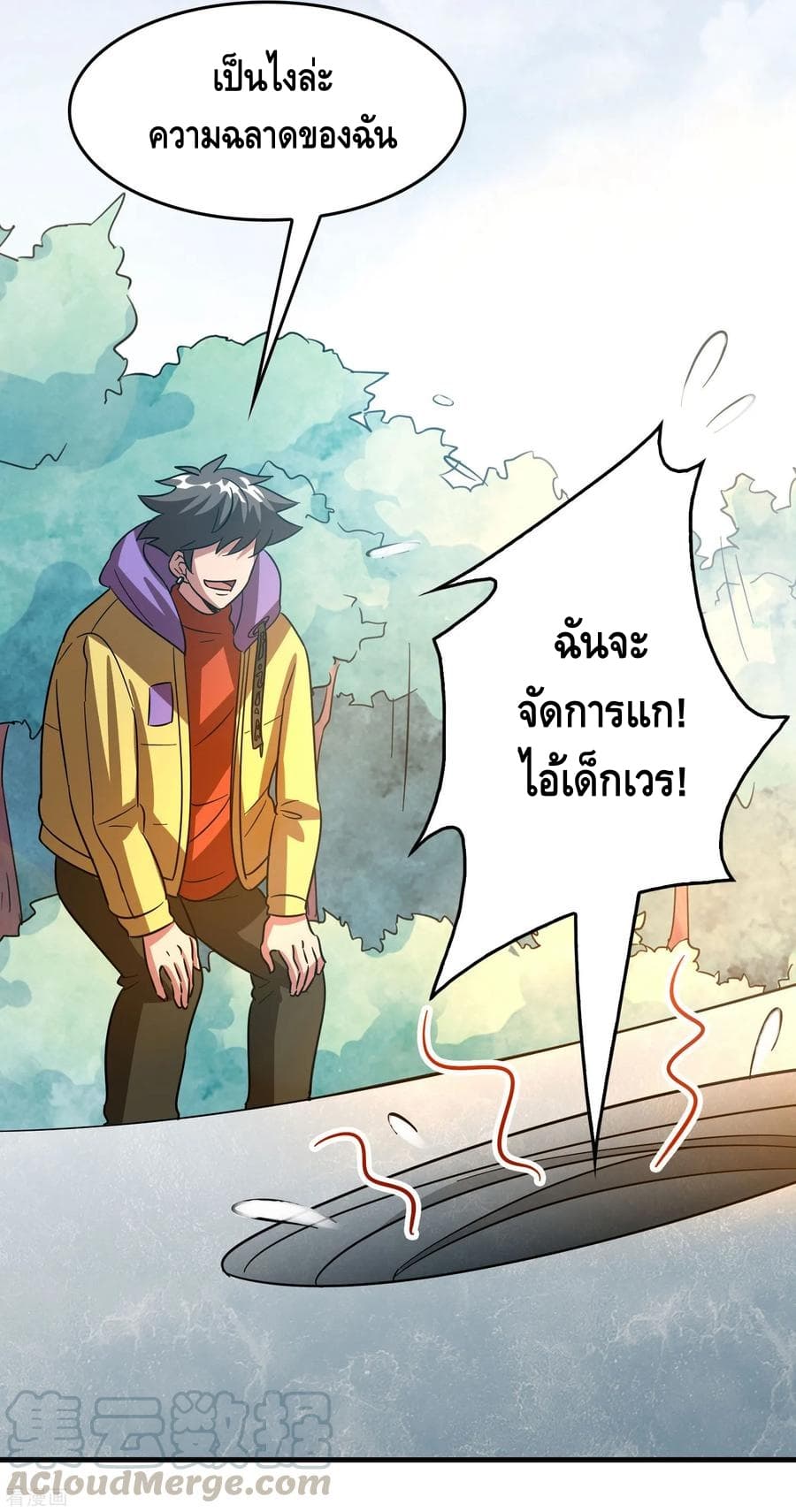 Become God Merchant in The Other World ข้ามต่างโลกเพื่อเป็นพ่อค้าเทพสุดมั่งคั่ง page 24