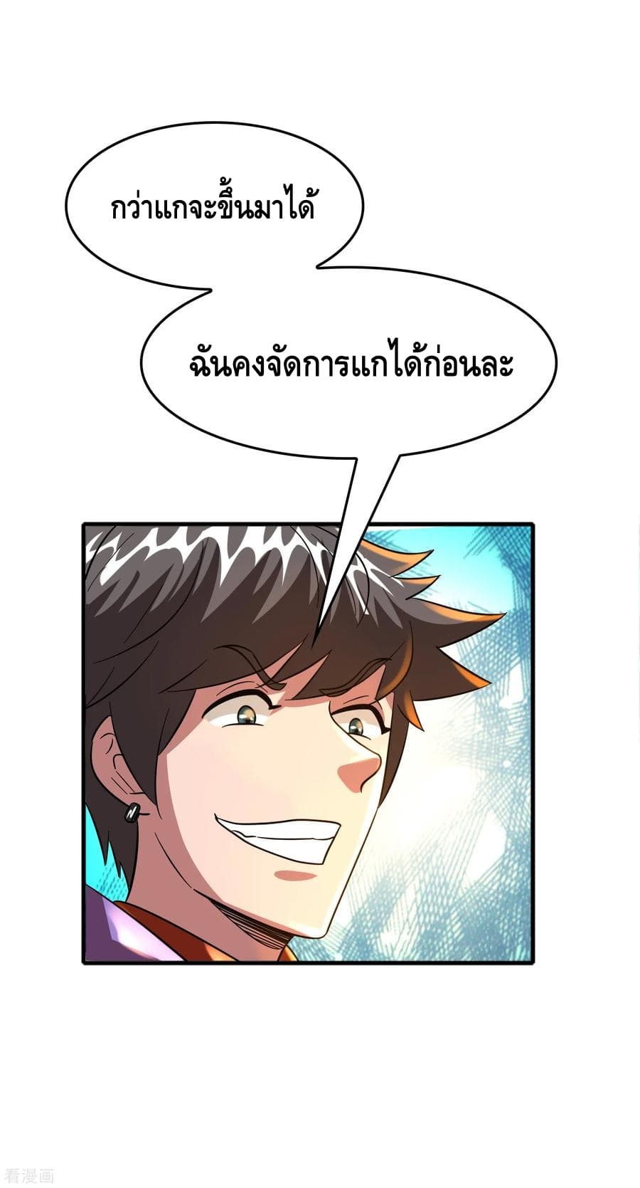 Become God Merchant in The Other World ข้ามต่างโลกเพื่อเป็นพ่อค้าเทพสุดมั่งคั่ง page 25