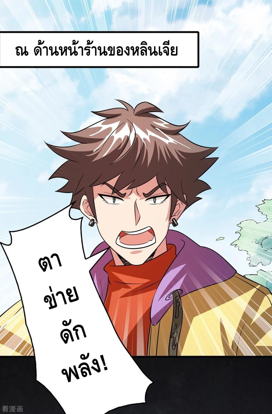 Become God Merchant in The Other World ข้ามต่างโลกเพื่อเป็นพ่อค้าเทพสุดมั่งคั่ง page 2