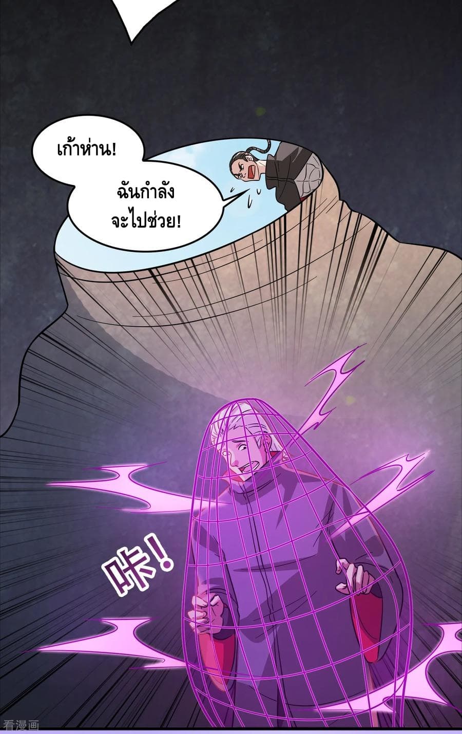 Become God Merchant in The Other World ข้ามต่างโลกเพื่อเป็นพ่อค้าเทพสุดมั่งคั่ง page 3