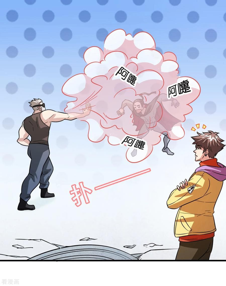 Become God Merchant in The Other World ข้ามต่างโลกเพื่อเป็นพ่อค้าเทพสุดมั่งคั่ง page 5
