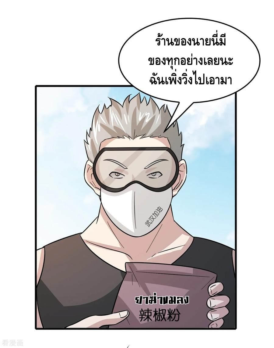 Become God Merchant in The Other World ข้ามต่างโลกเพื่อเป็นพ่อค้าเทพสุดมั่งคั่ง page 6