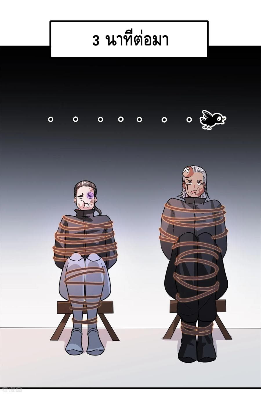 Become God Merchant in The Other World ข้ามต่างโลกเพื่อเป็นพ่อค้าเทพสุดมั่งคั่ง page 10