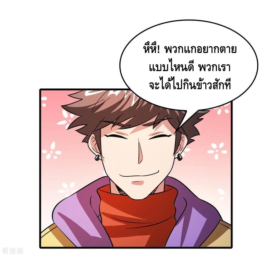 Become God Merchant in The Other World ข้ามต่างโลกเพื่อเป็นพ่อค้าเทพสุดมั่งคั่ง page 11