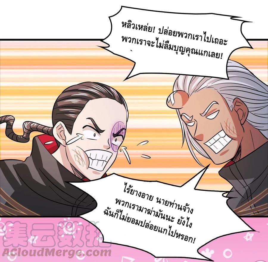 Become God Merchant in The Other World ข้ามต่างโลกเพื่อเป็นพ่อค้าเทพสุดมั่งคั่ง page 12