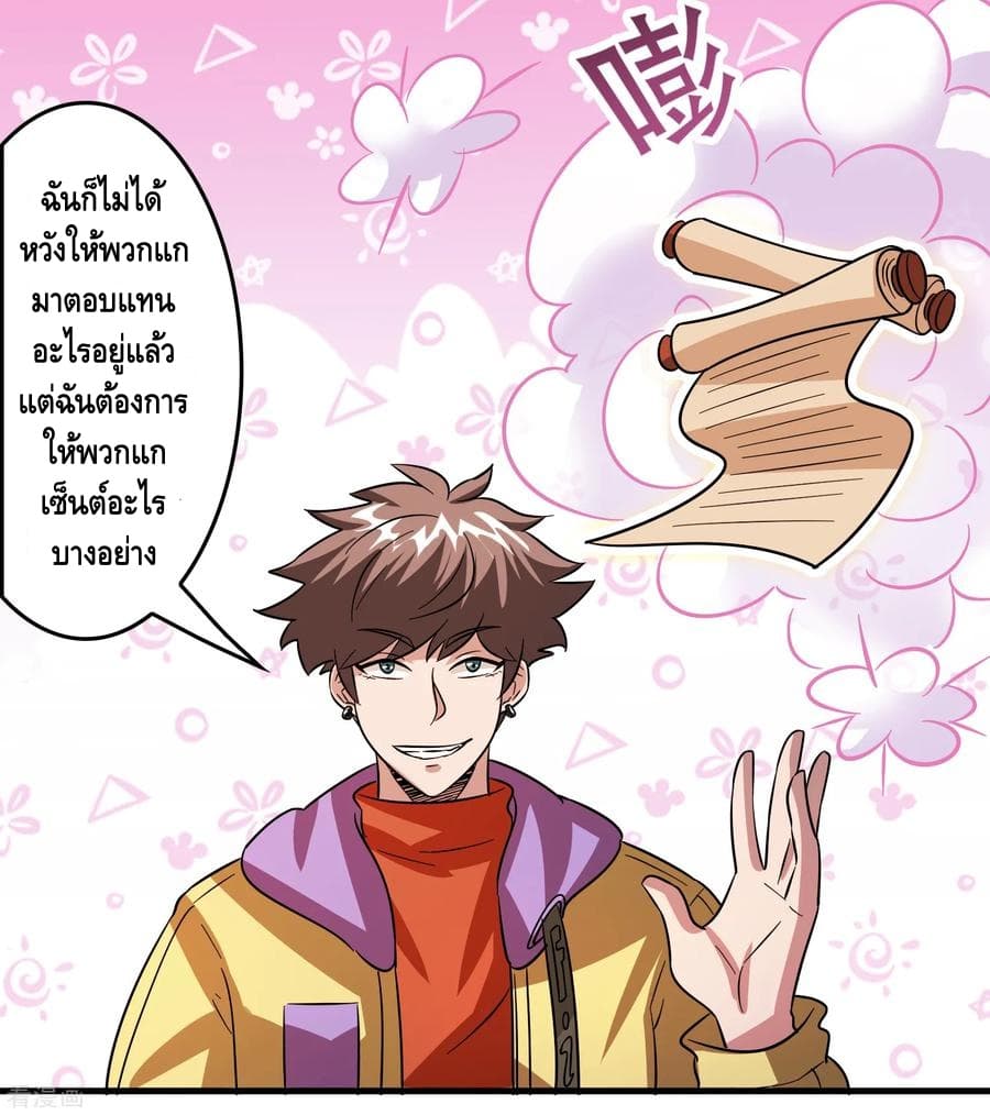 Become God Merchant in The Other World ข้ามต่างโลกเพื่อเป็นพ่อค้าเทพสุดมั่งคั่ง page 13