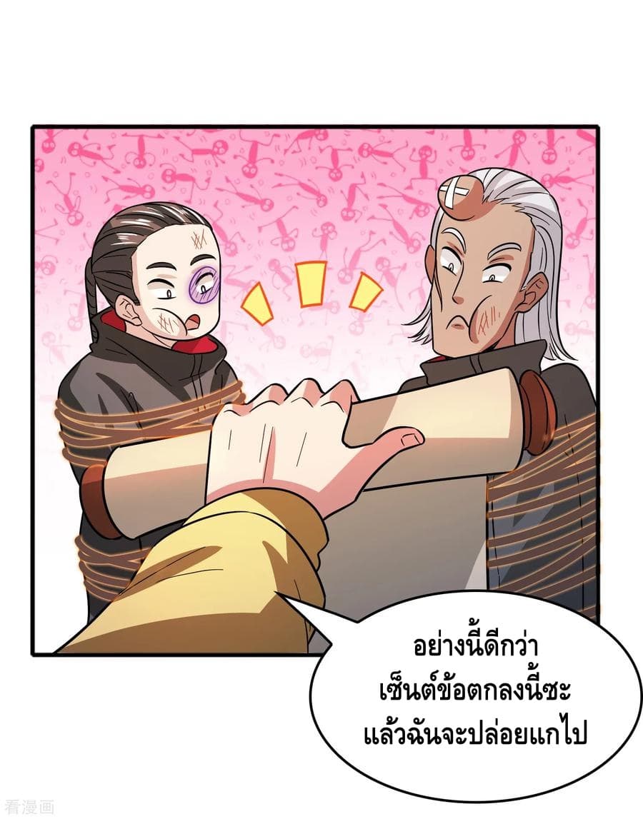 Become God Merchant in The Other World ข้ามต่างโลกเพื่อเป็นพ่อค้าเทพสุดมั่งคั่ง page 14