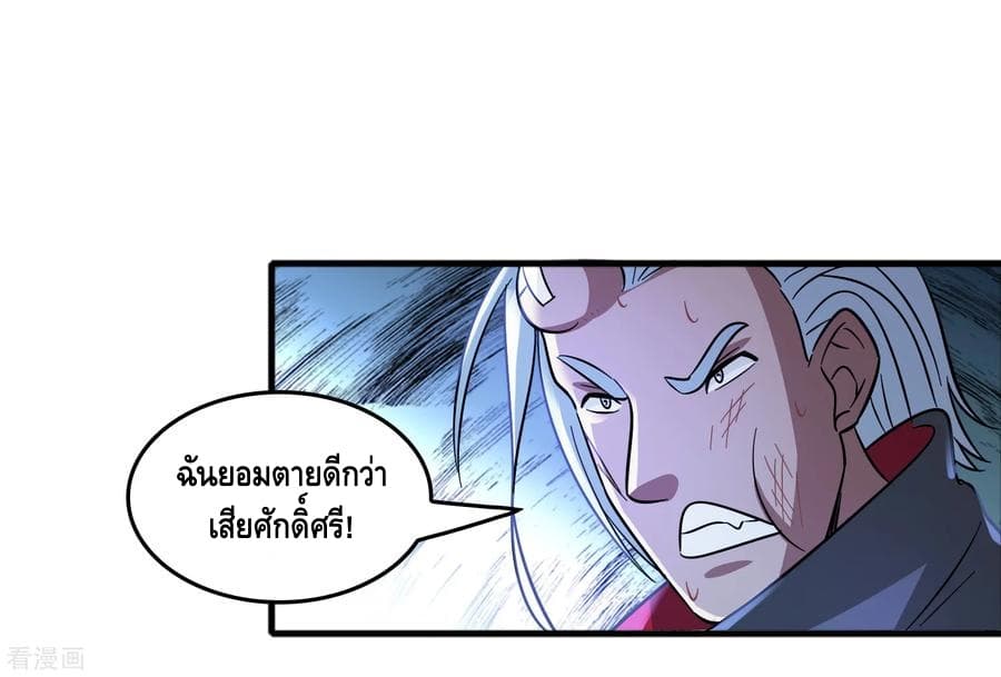 Become God Merchant in The Other World ข้ามต่างโลกเพื่อเป็นพ่อค้าเทพสุดมั่งคั่ง page 15