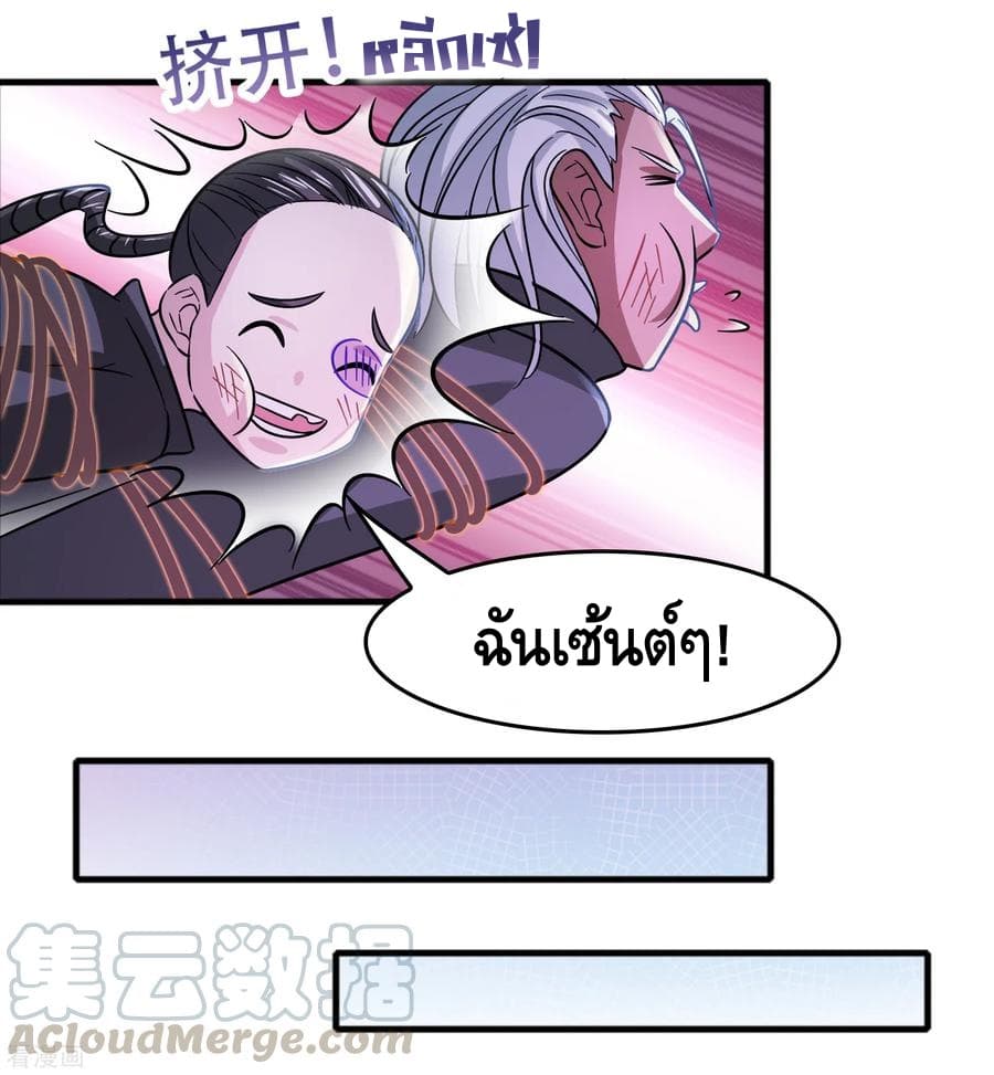 Become God Merchant in The Other World ข้ามต่างโลกเพื่อเป็นพ่อค้าเทพสุดมั่งคั่ง page 16
