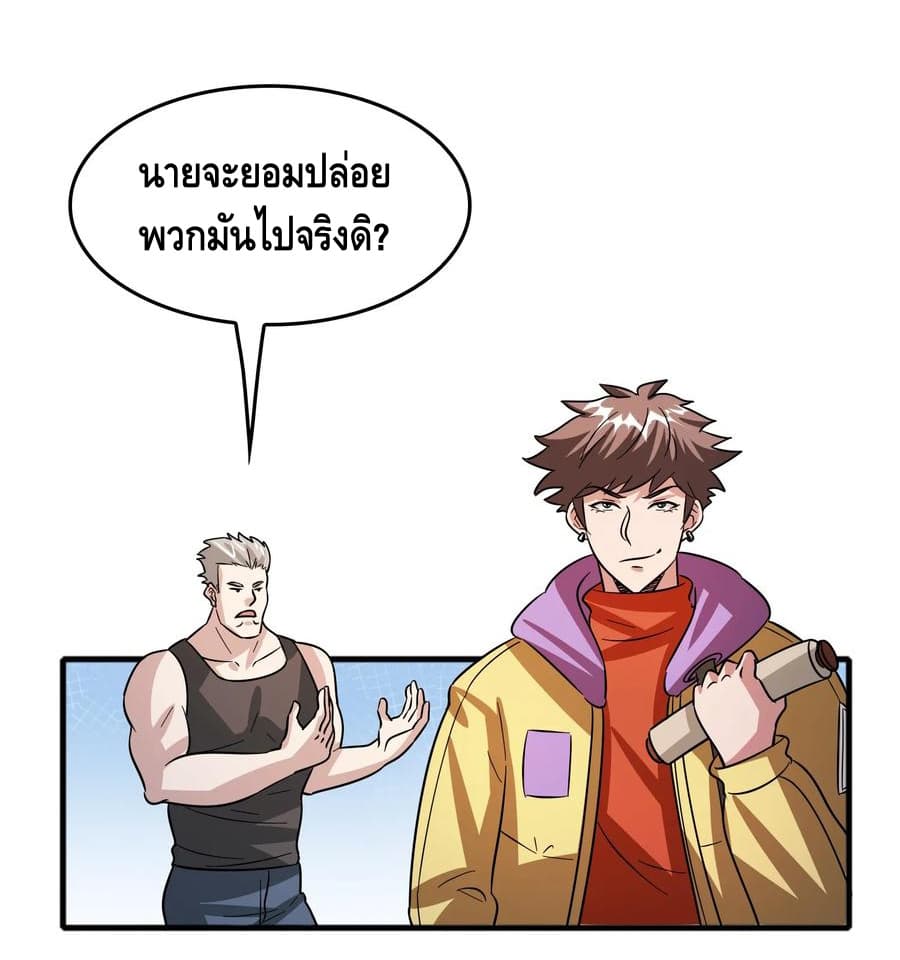 Become God Merchant in The Other World ข้ามต่างโลกเพื่อเป็นพ่อค้าเทพสุดมั่งคั่ง page 17
