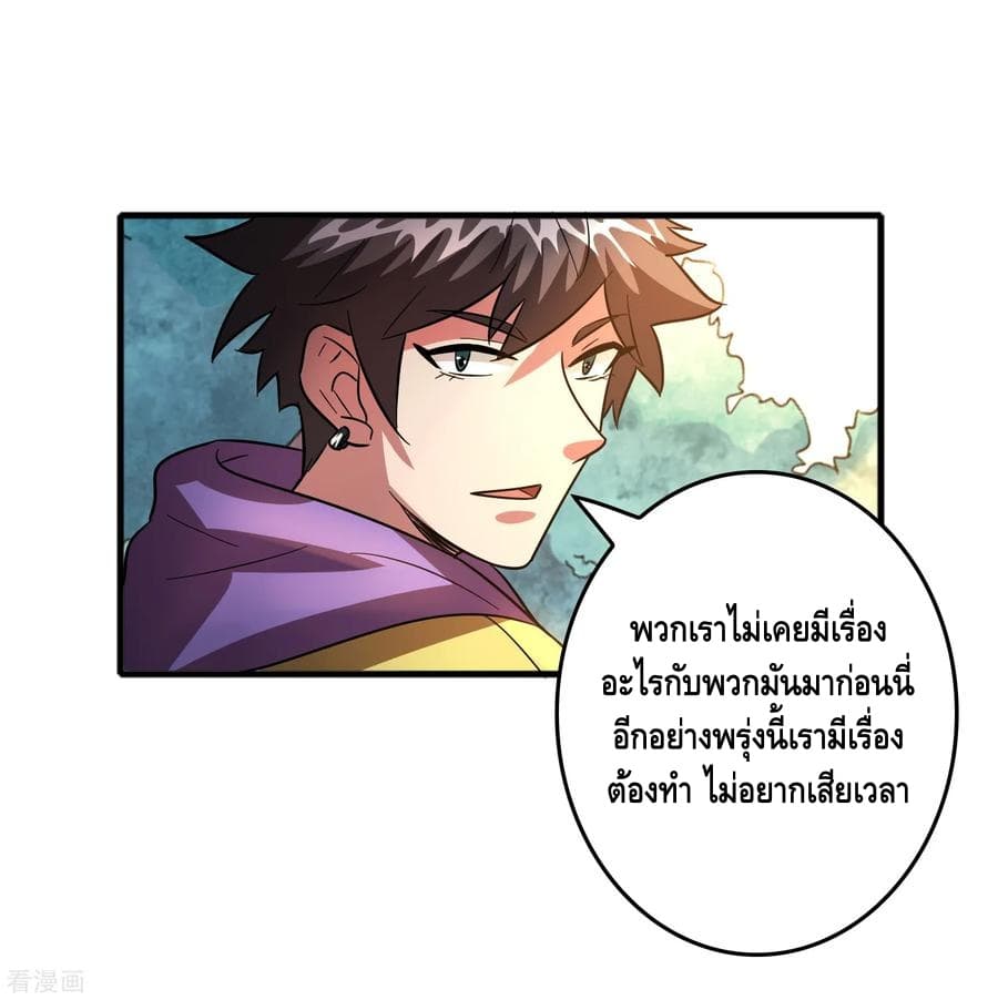 Become God Merchant in The Other World ข้ามต่างโลกเพื่อเป็นพ่อค้าเทพสุดมั่งคั่ง page 18