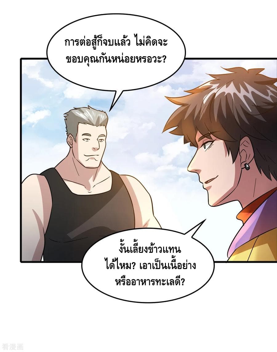 Become God Merchant in The Other World ข้ามต่างโลกเพื่อเป็นพ่อค้าเทพสุดมั่งคั่ง page 19
