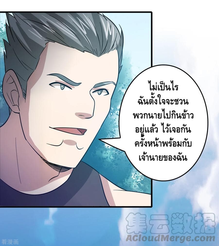 Become God Merchant in The Other World ข้ามต่างโลกเพื่อเป็นพ่อค้าเทพสุดมั่งคั่ง page 20
