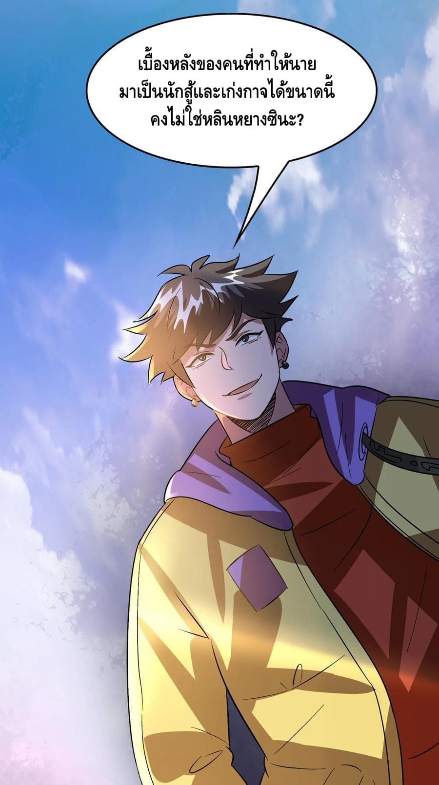 Become God Merchant in The Other World ข้ามต่างโลกเพื่อเป็นพ่อค้าเทพสุดมั่งคั่ง page 21