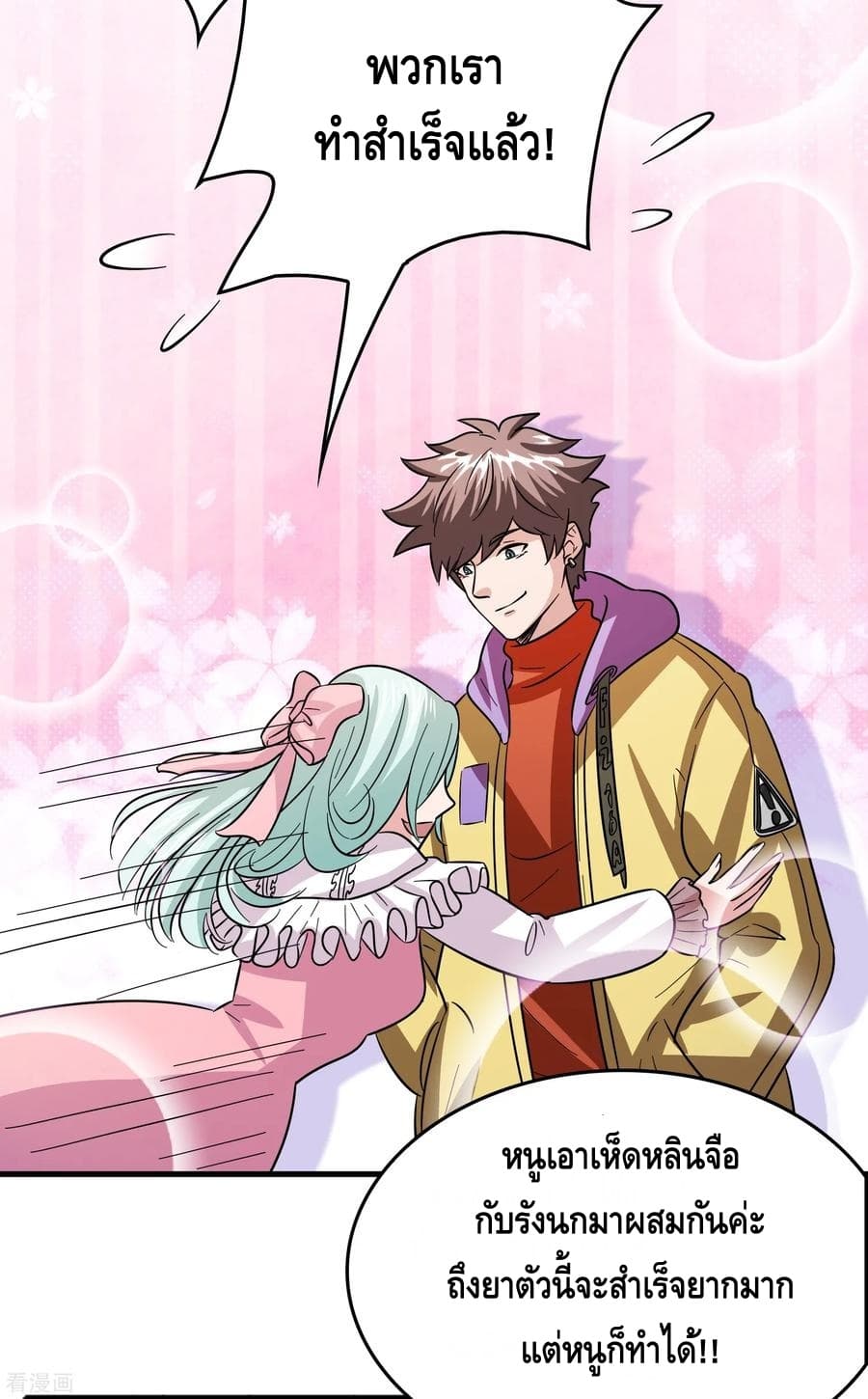 Become God Merchant in The Other World ข้ามต่างโลกเพื่อเป็นพ่อค้าเทพสุดมั่งคั่ง page 3