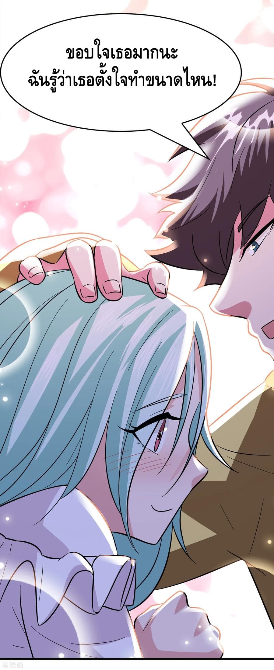 Become God Merchant in The Other World ข้ามต่างโลกเพื่อเป็นพ่อค้าเทพสุดมั่งคั่ง page 7