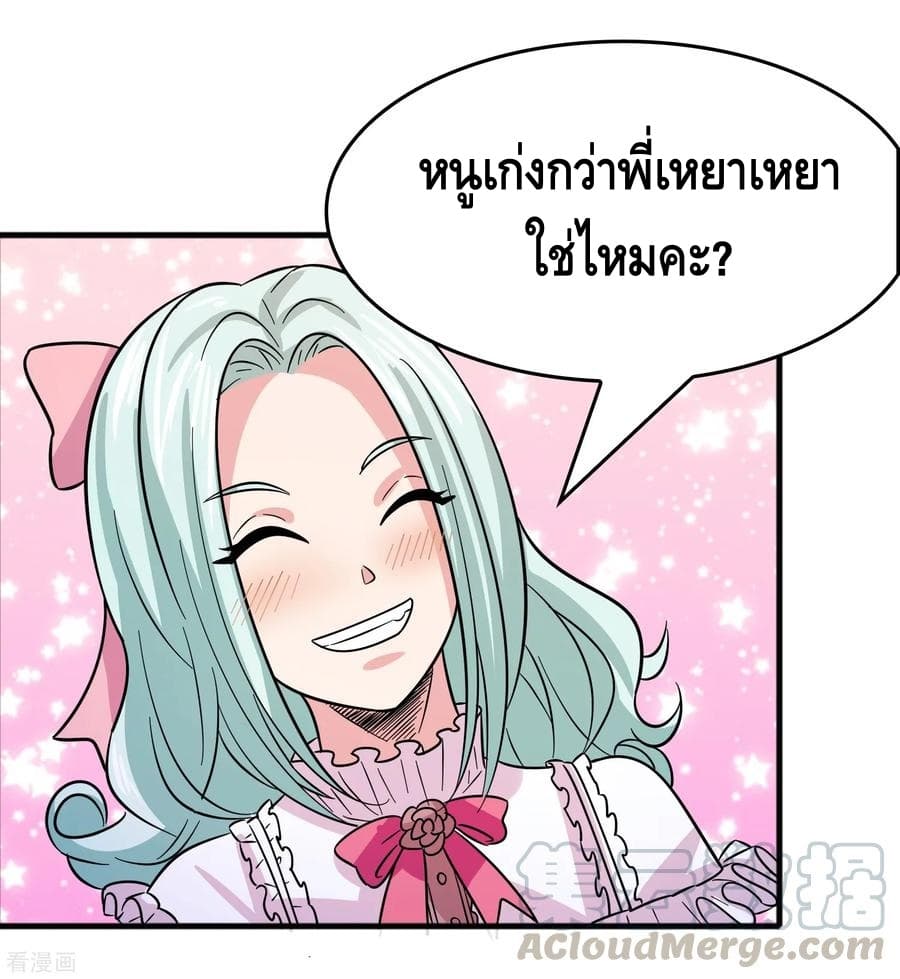 Become God Merchant in The Other World ข้ามต่างโลกเพื่อเป็นพ่อค้าเทพสุดมั่งคั่ง page 8