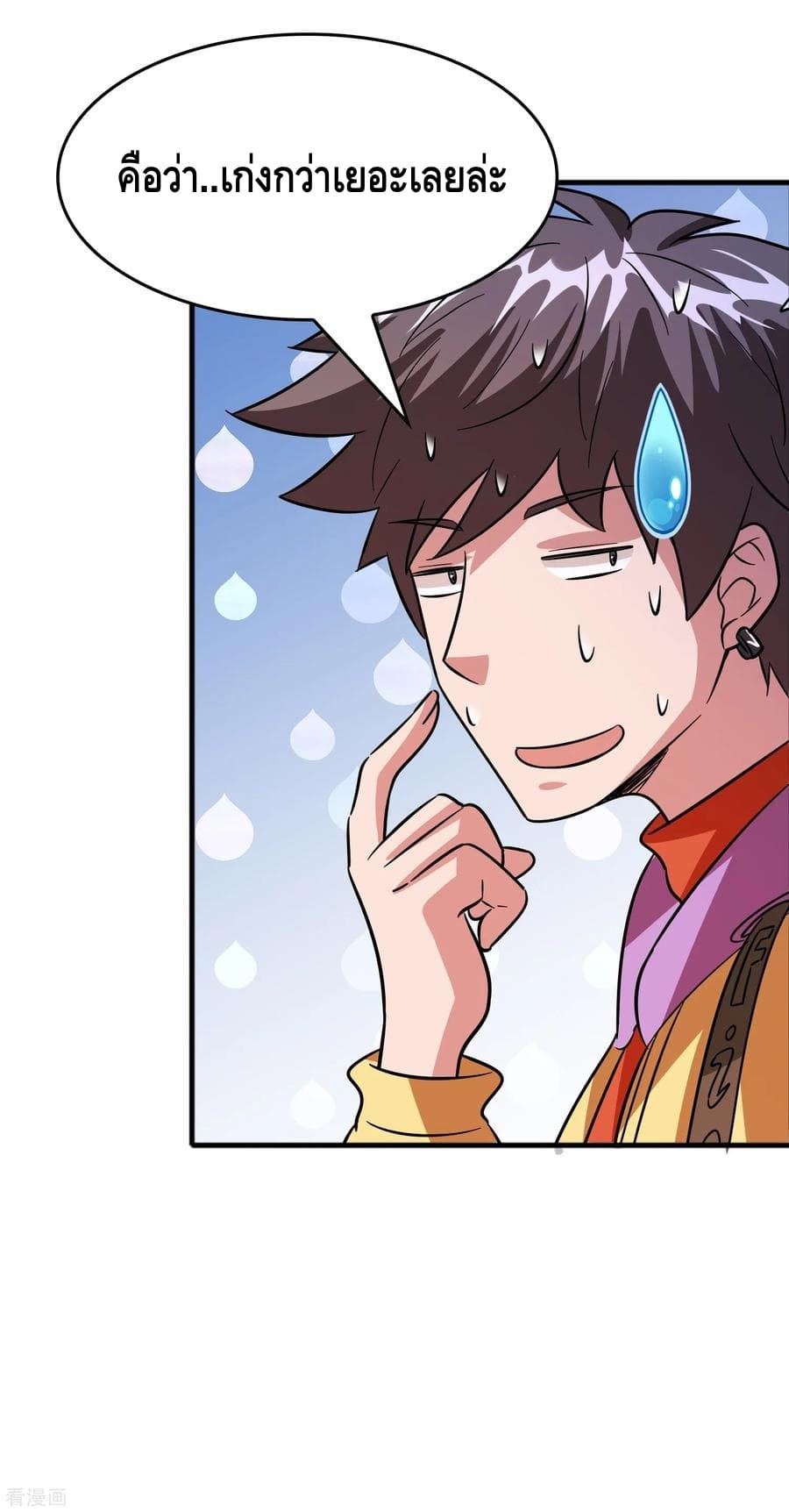 Become God Merchant in The Other World ข้ามต่างโลกเพื่อเป็นพ่อค้าเทพสุดมั่งคั่ง page 9