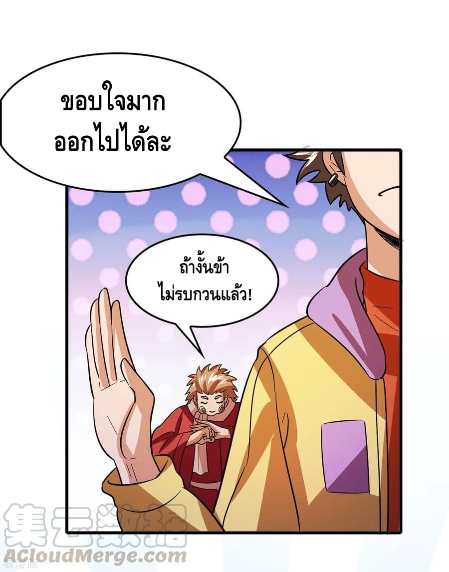Become God Merchant in The Other World ข้ามต่างโลกเพื่อเป็นพ่อค้าเทพสุดมั่งคั่ง page 12
