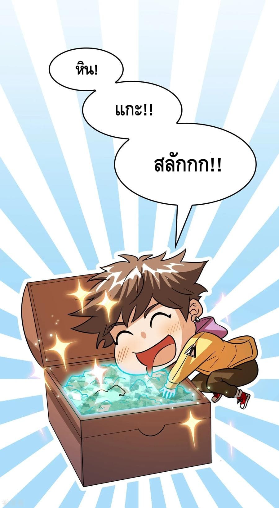Become God Merchant in The Other World ข้ามต่างโลกเพื่อเป็นพ่อค้าเทพสุดมั่งคั่ง page 13
