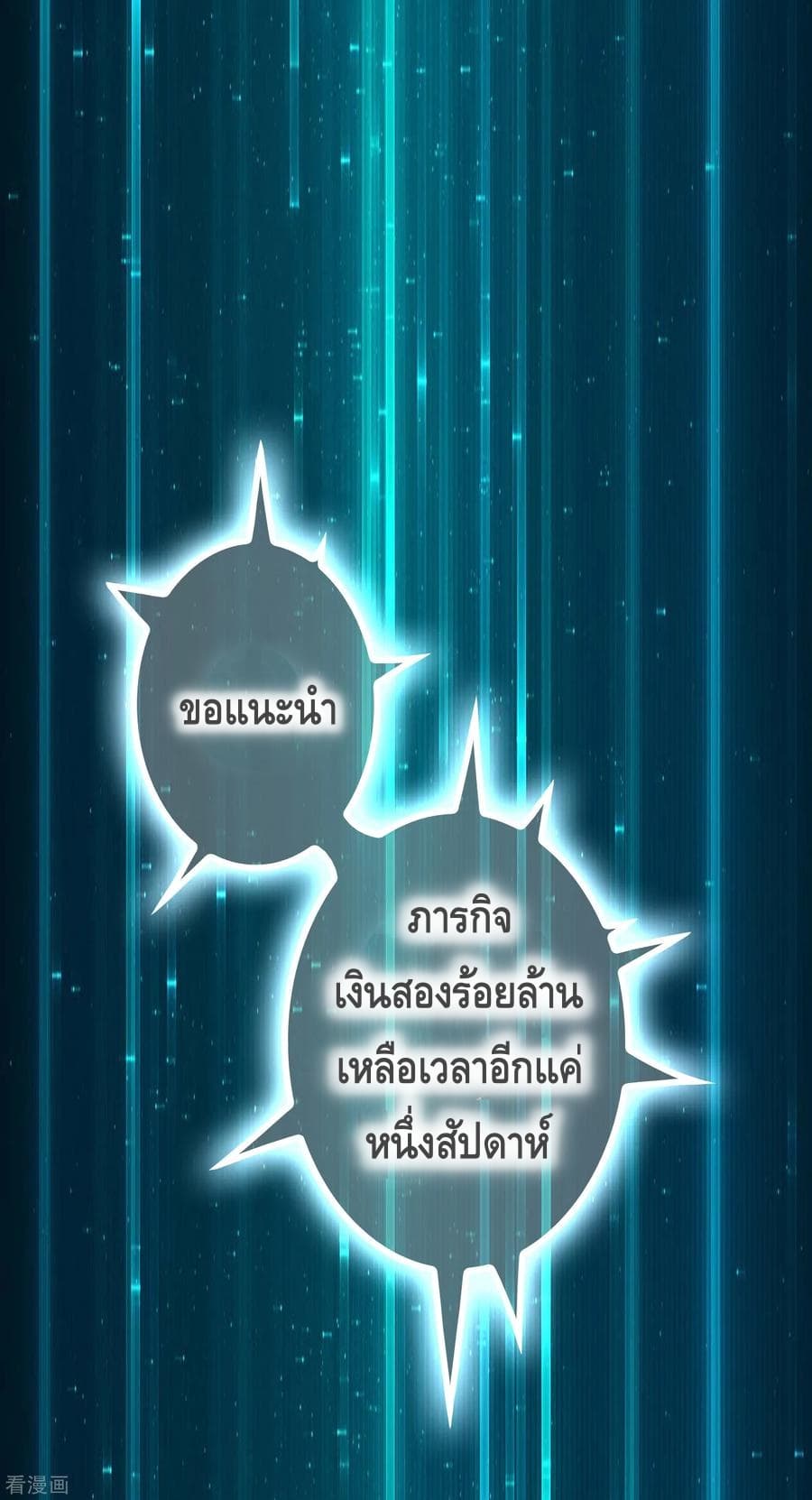 Become God Merchant in The Other World ข้ามต่างโลกเพื่อเป็นพ่อค้าเทพสุดมั่งคั่ง page 15
