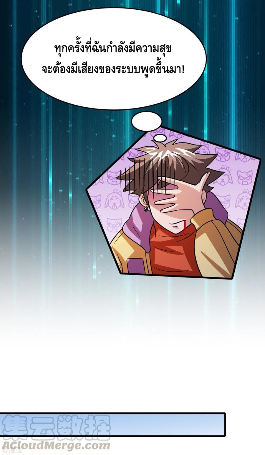 Become God Merchant in The Other World ข้ามต่างโลกเพื่อเป็นพ่อค้าเทพสุดมั่งคั่ง page 16