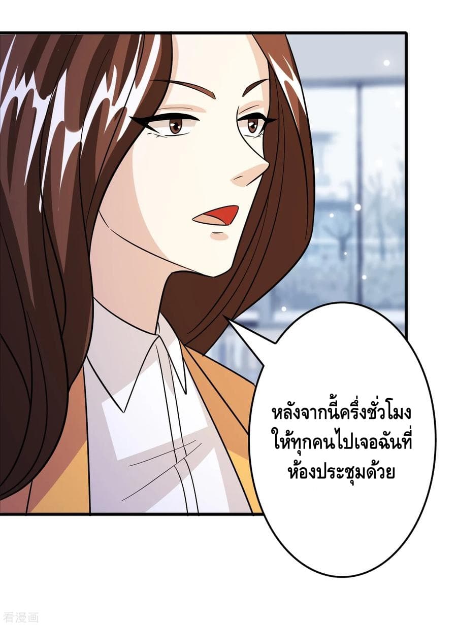 Become God Merchant in The Other World ข้ามต่างโลกเพื่อเป็นพ่อค้าเทพสุดมั่งคั่ง page 19