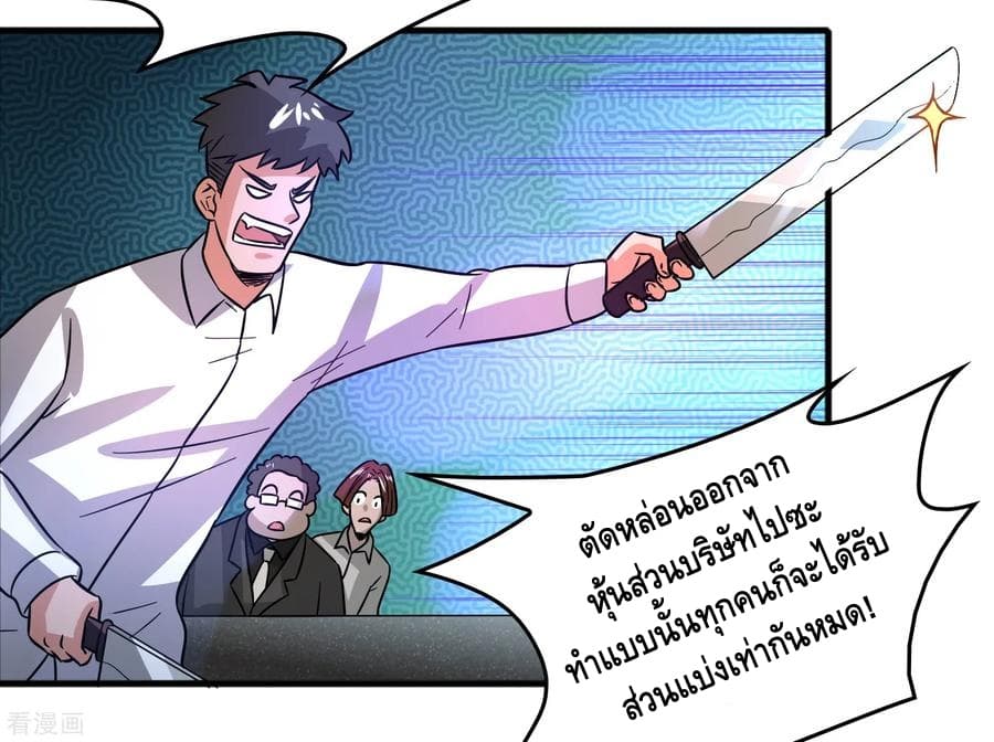 Become God Merchant in The Other World ข้ามต่างโลกเพื่อเป็นพ่อค้าเทพสุดมั่งคั่ง page 21