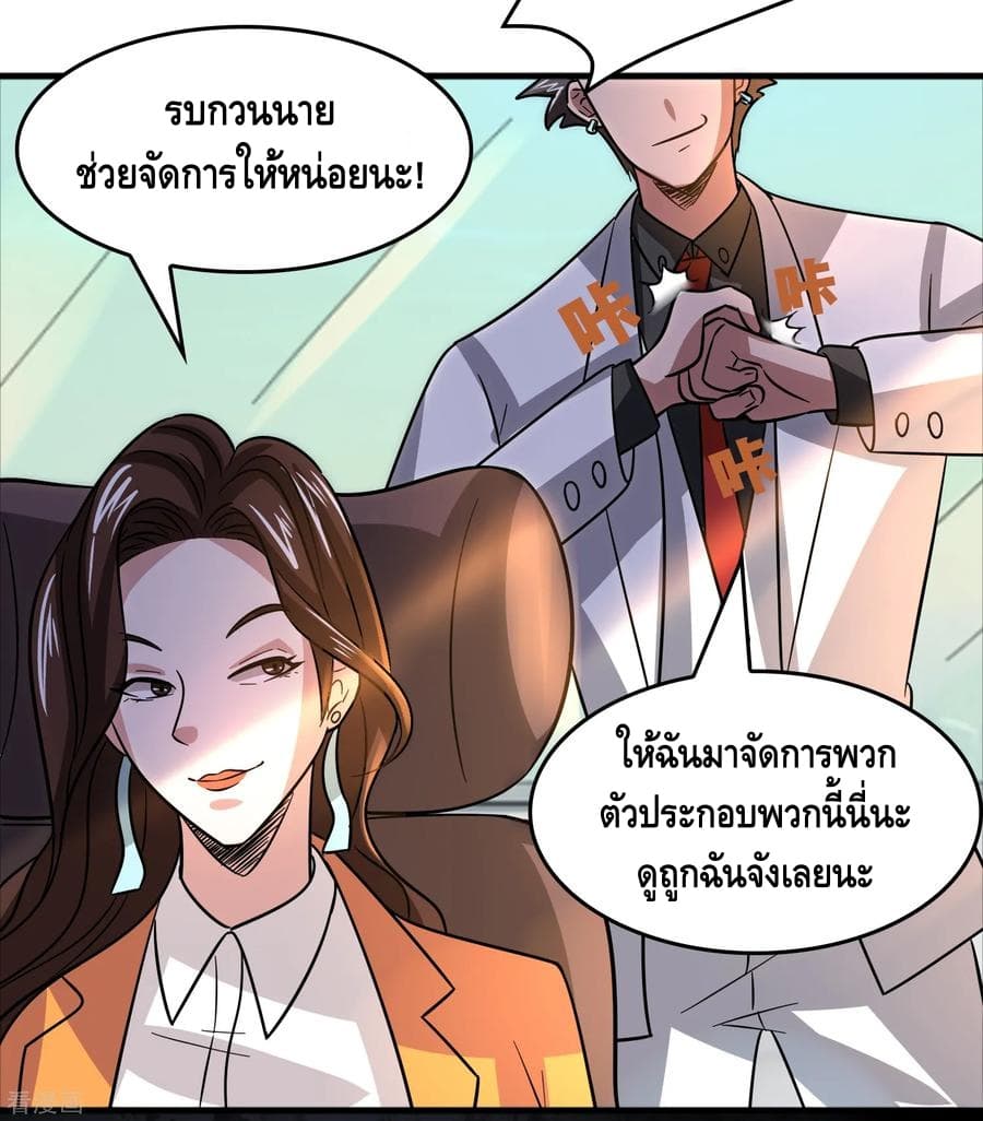 Become God Merchant in The Other World ข้ามต่างโลกเพื่อเป็นพ่อค้าเทพสุดมั่งคั่ง page 22