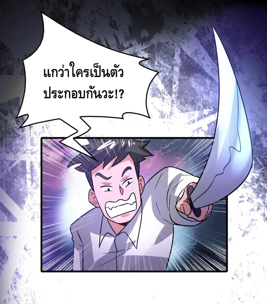 Become God Merchant in The Other World ข้ามต่างโลกเพื่อเป็นพ่อค้าเทพสุดมั่งคั่ง page 23