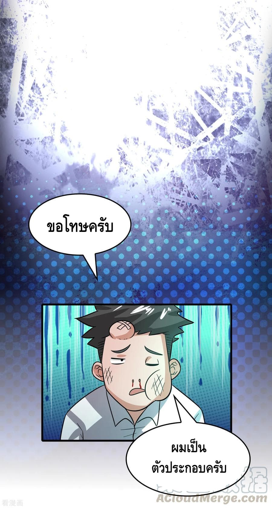 Become God Merchant in The Other World ข้ามต่างโลกเพื่อเป็นพ่อค้าเทพสุดมั่งคั่ง page 24