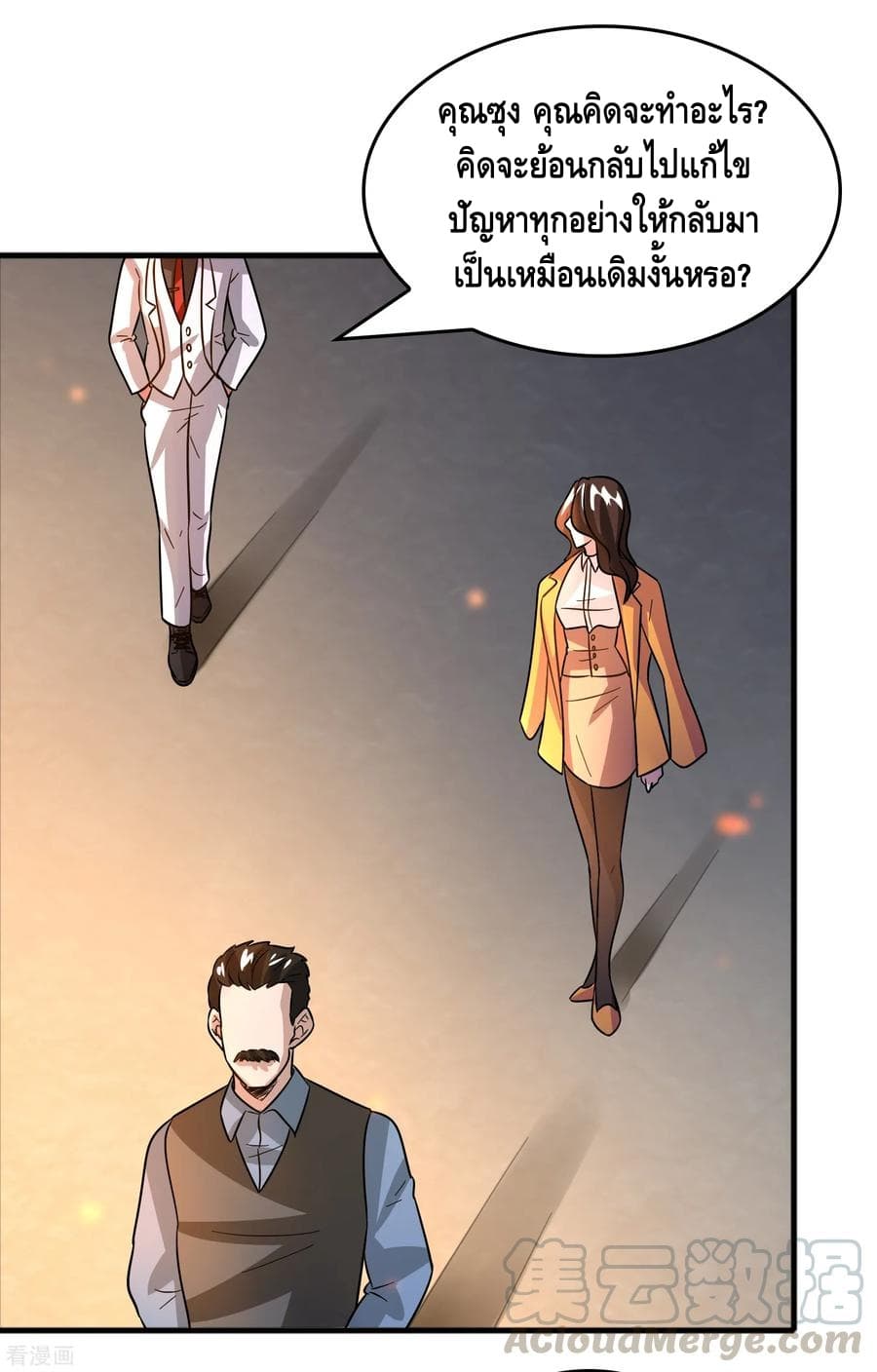 Become God Merchant in The Other World ข้ามต่างโลกเพื่อเป็นพ่อค้าเทพสุดมั่งคั่ง page 28