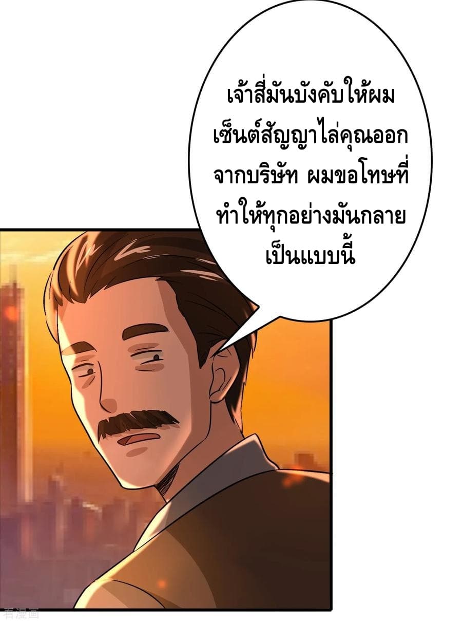 Become God Merchant in The Other World ข้ามต่างโลกเพื่อเป็นพ่อค้าเทพสุดมั่งคั่ง page 29