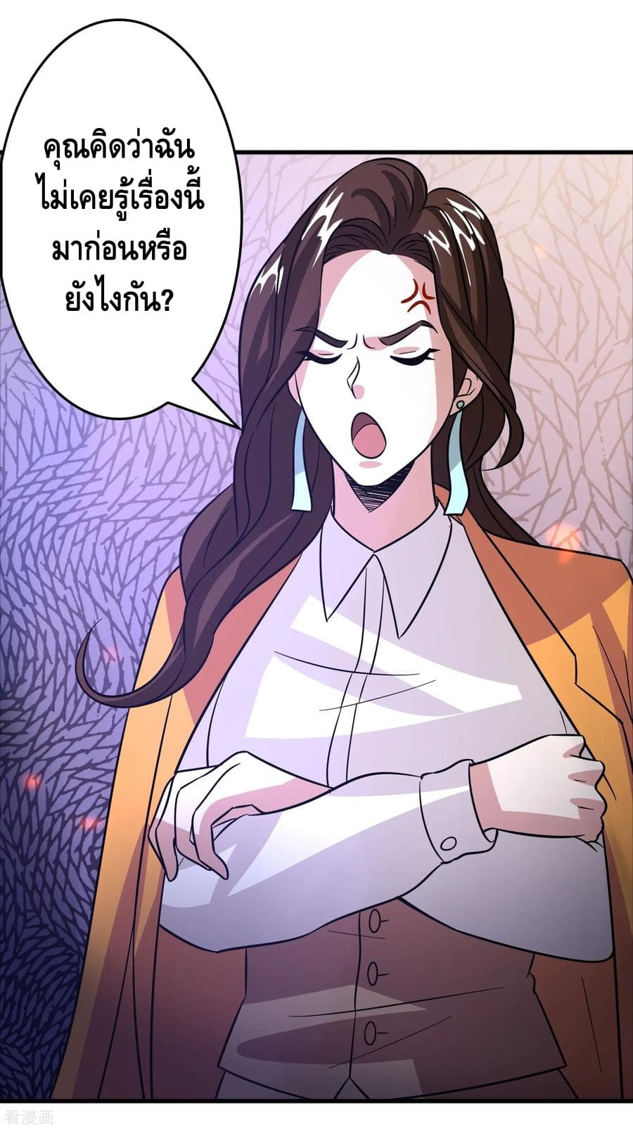 Become God Merchant in The Other World ข้ามต่างโลกเพื่อเป็นพ่อค้าเทพสุดมั่งคั่ง page 30
