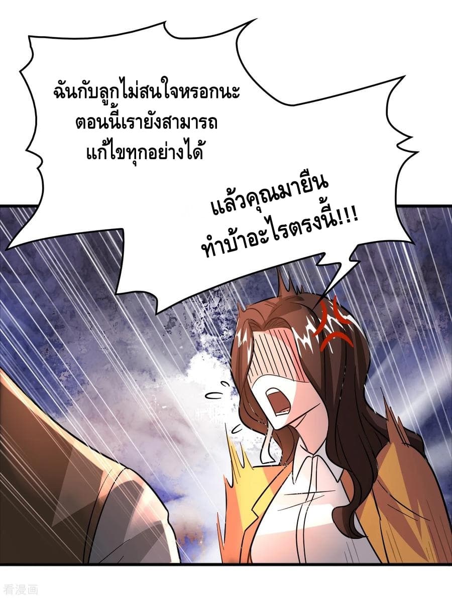 Become God Merchant in The Other World ข้ามต่างโลกเพื่อเป็นพ่อค้าเทพสุดมั่งคั่ง page 31