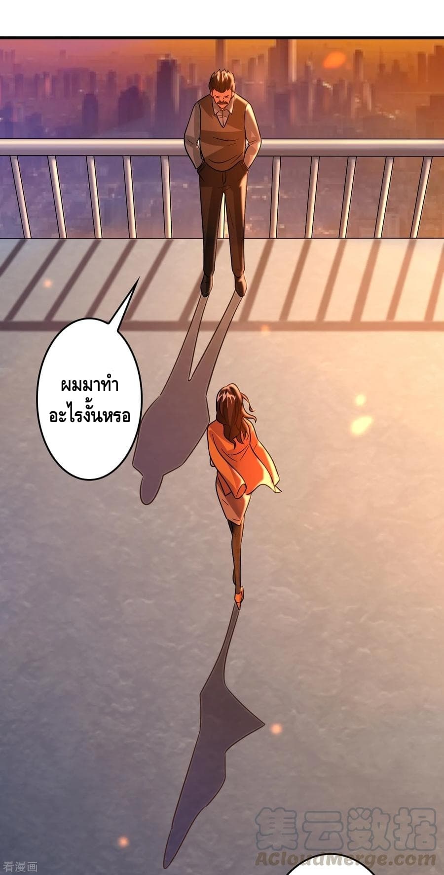 Become God Merchant in The Other World ข้ามต่างโลกเพื่อเป็นพ่อค้าเทพสุดมั่งคั่ง page 32