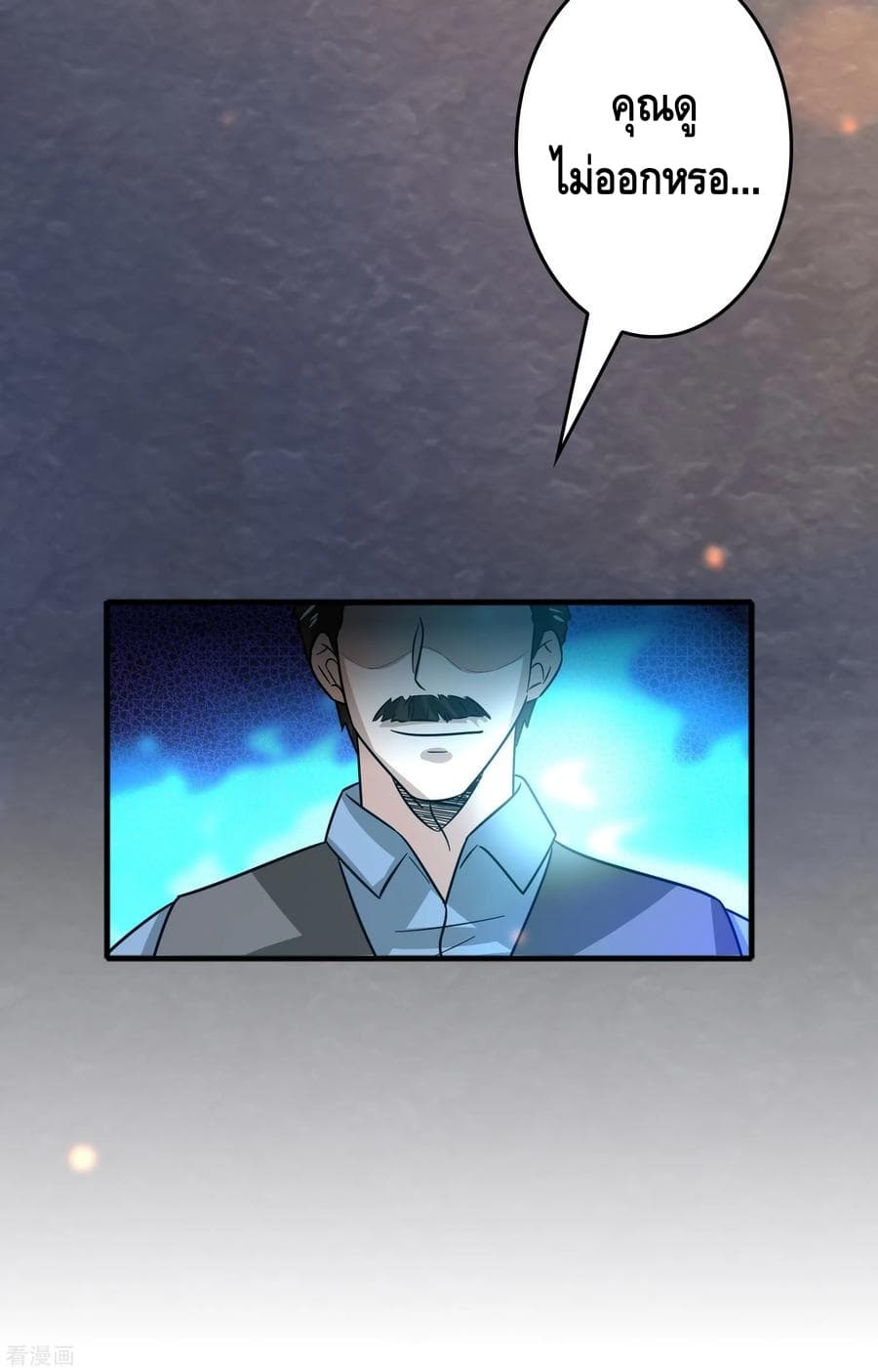 Become God Merchant in The Other World ข้ามต่างโลกเพื่อเป็นพ่อค้าเทพสุดมั่งคั่ง page 33