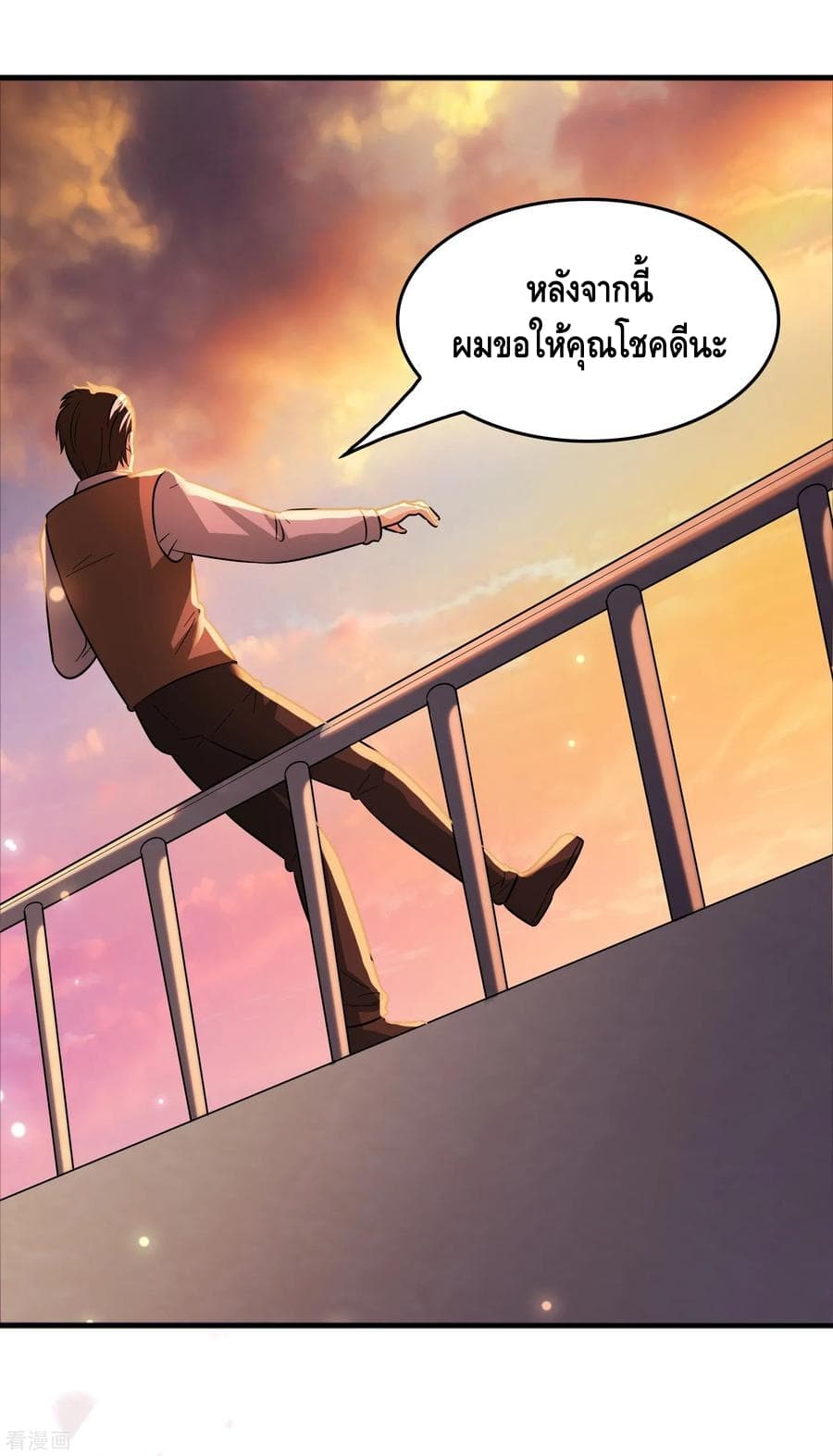 Become God Merchant in The Other World ข้ามต่างโลกเพื่อเป็นพ่อค้าเทพสุดมั่งคั่ง page 3