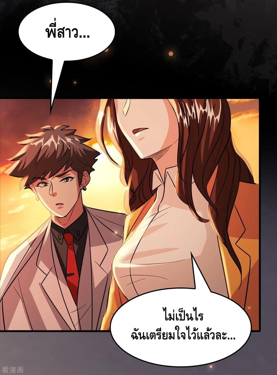 Become God Merchant in The Other World ข้ามต่างโลกเพื่อเป็นพ่อค้าเทพสุดมั่งคั่ง page 5