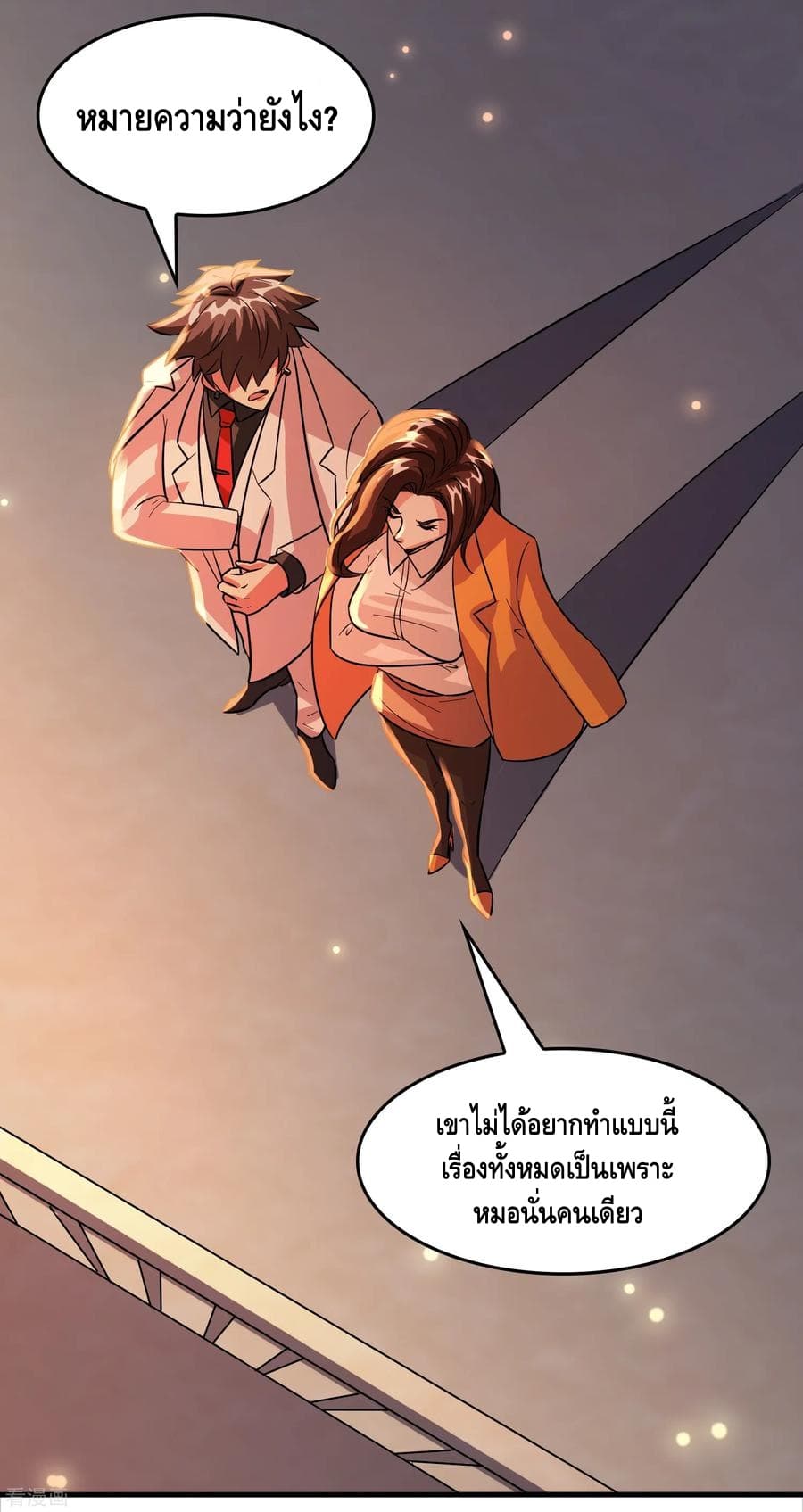 Become God Merchant in The Other World ข้ามต่างโลกเพื่อเป็นพ่อค้าเทพสุดมั่งคั่ง page 6