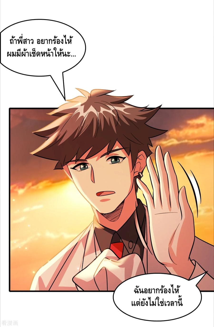 Become God Merchant in The Other World ข้ามต่างโลกเพื่อเป็นพ่อค้าเทพสุดมั่งคั่ง page 7