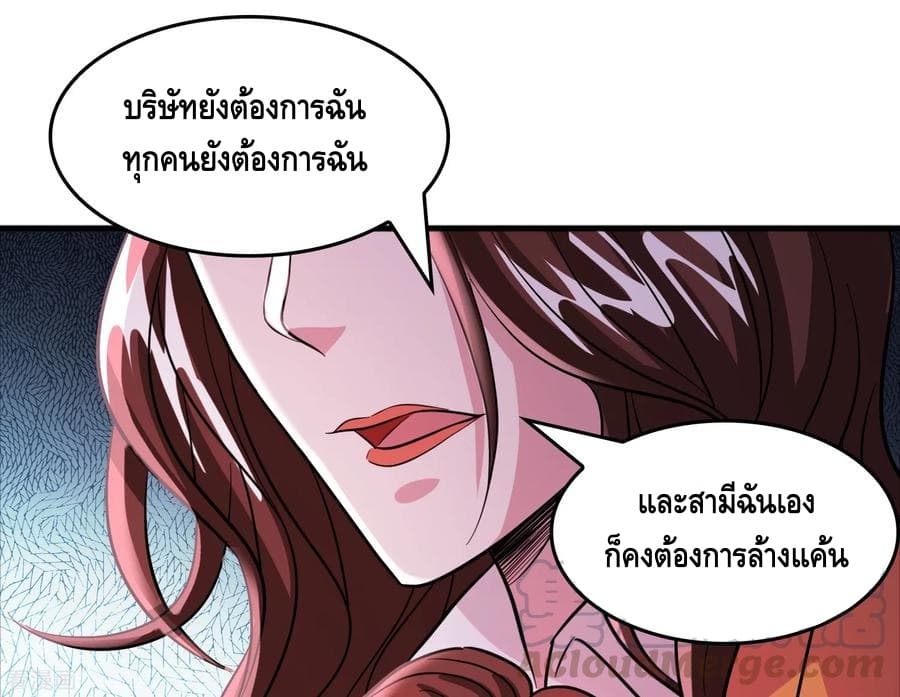 Become God Merchant in The Other World ข้ามต่างโลกเพื่อเป็นพ่อค้าเทพสุดมั่งคั่ง page 8