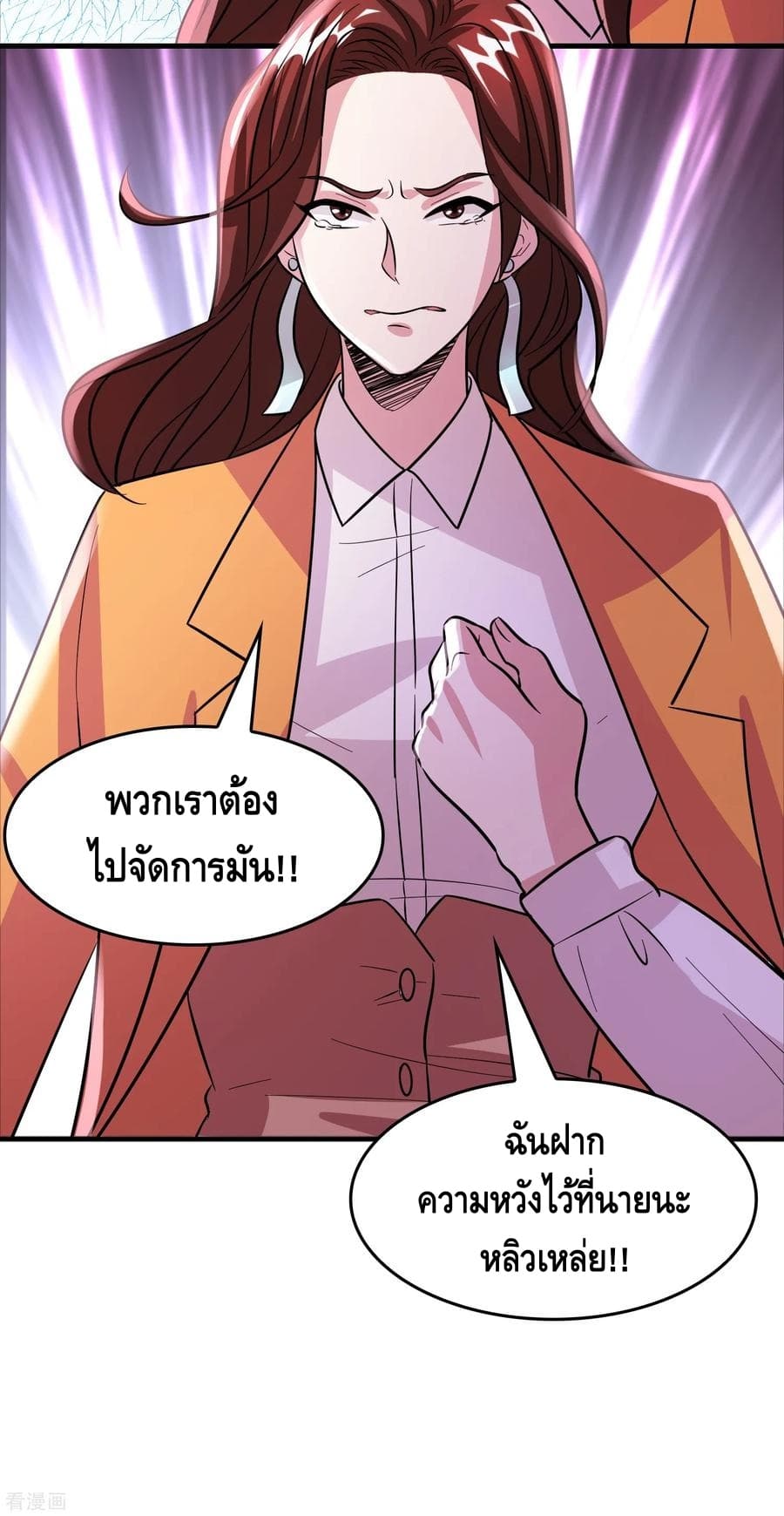 Become God Merchant in The Other World ข้ามต่างโลกเพื่อเป็นพ่อค้าเทพสุดมั่งคั่ง page 9