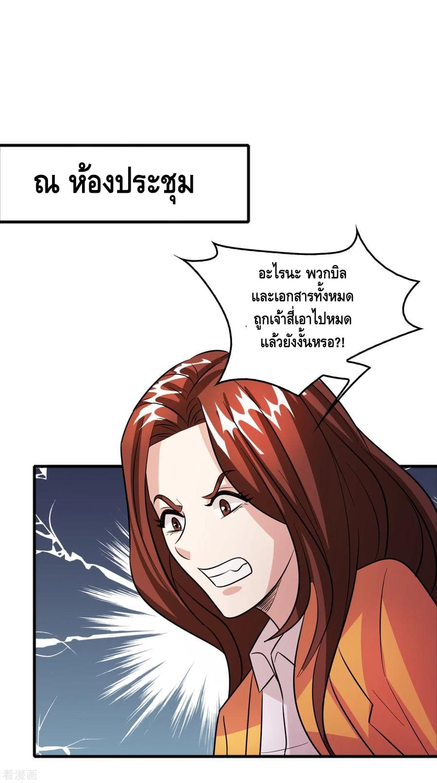 Become God Merchant in The Other World ข้ามต่างโลกเพื่อเป็นพ่อค้าเทพสุดมั่งคั่ง page 10
