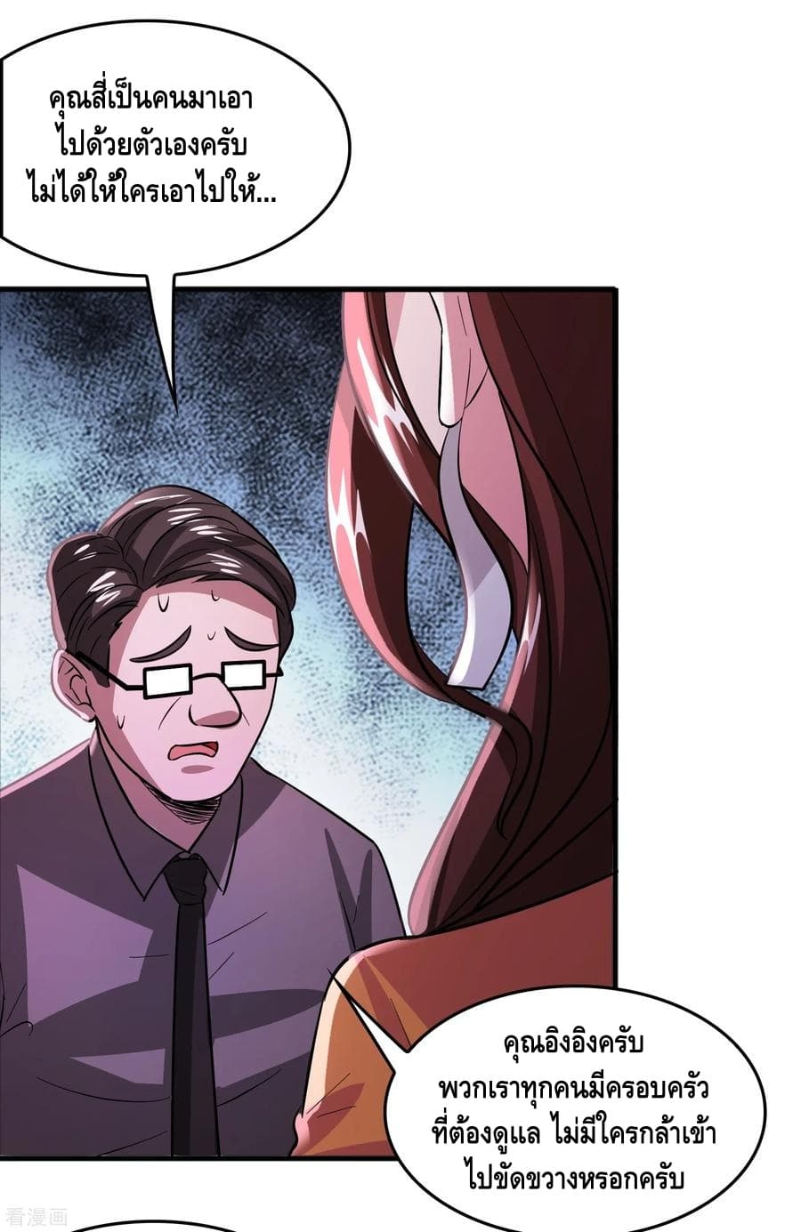 Become God Merchant in The Other World ข้ามต่างโลกเพื่อเป็นพ่อค้าเทพสุดมั่งคั่ง page 11