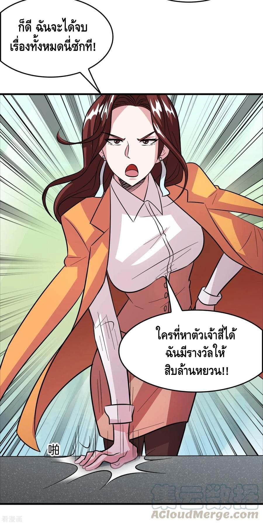 Become God Merchant in The Other World ข้ามต่างโลกเพื่อเป็นพ่อค้าเทพสุดมั่งคั่ง page 12