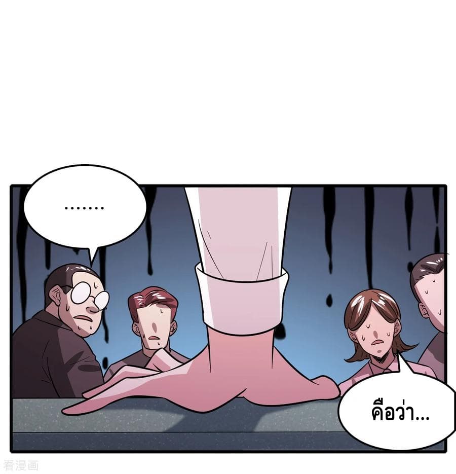 Become God Merchant in The Other World ข้ามต่างโลกเพื่อเป็นพ่อค้าเทพสุดมั่งคั่ง page 13