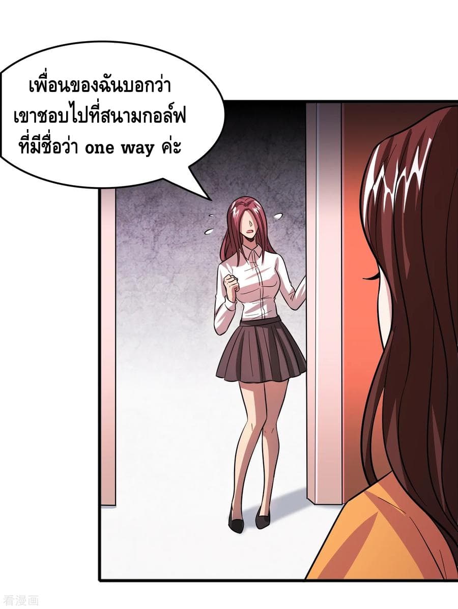 Become God Merchant in The Other World ข้ามต่างโลกเพื่อเป็นพ่อค้าเทพสุดมั่งคั่ง page 14