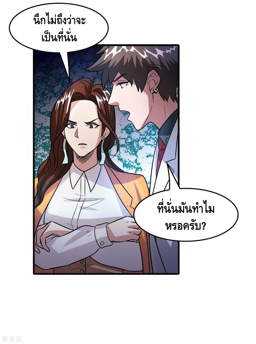 Become God Merchant in The Other World ข้ามต่างโลกเพื่อเป็นพ่อค้าเทพสุดมั่งคั่ง page 15